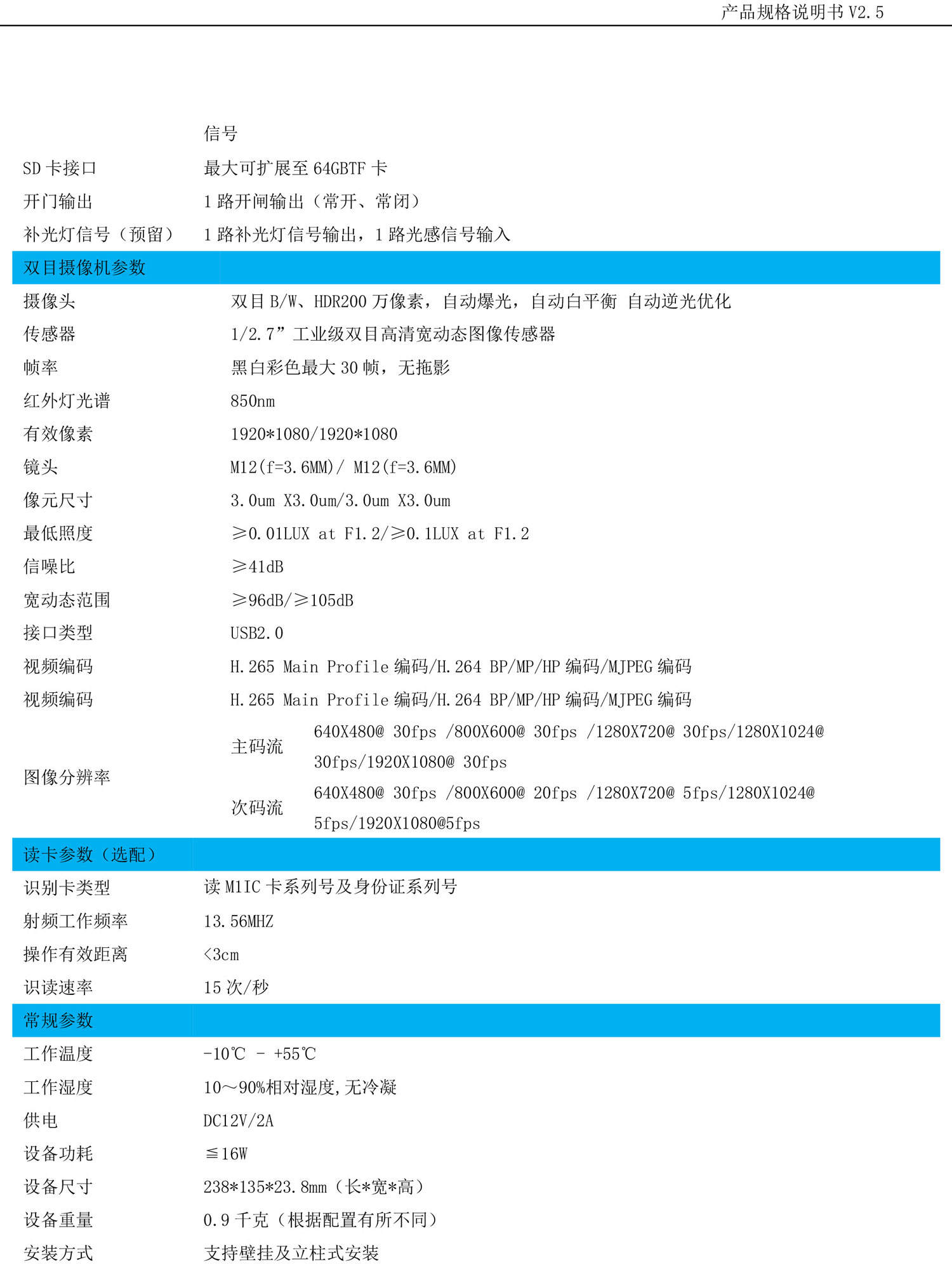 1628235134878242.jpg QY-3001規(guī)格書-3.jpg