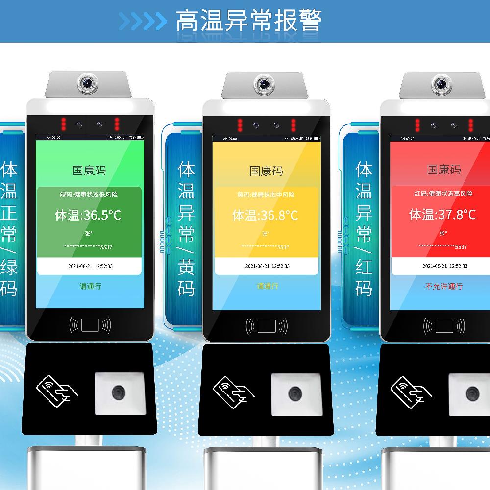 1637127720112035.jpg 高溫異常報警.jpg