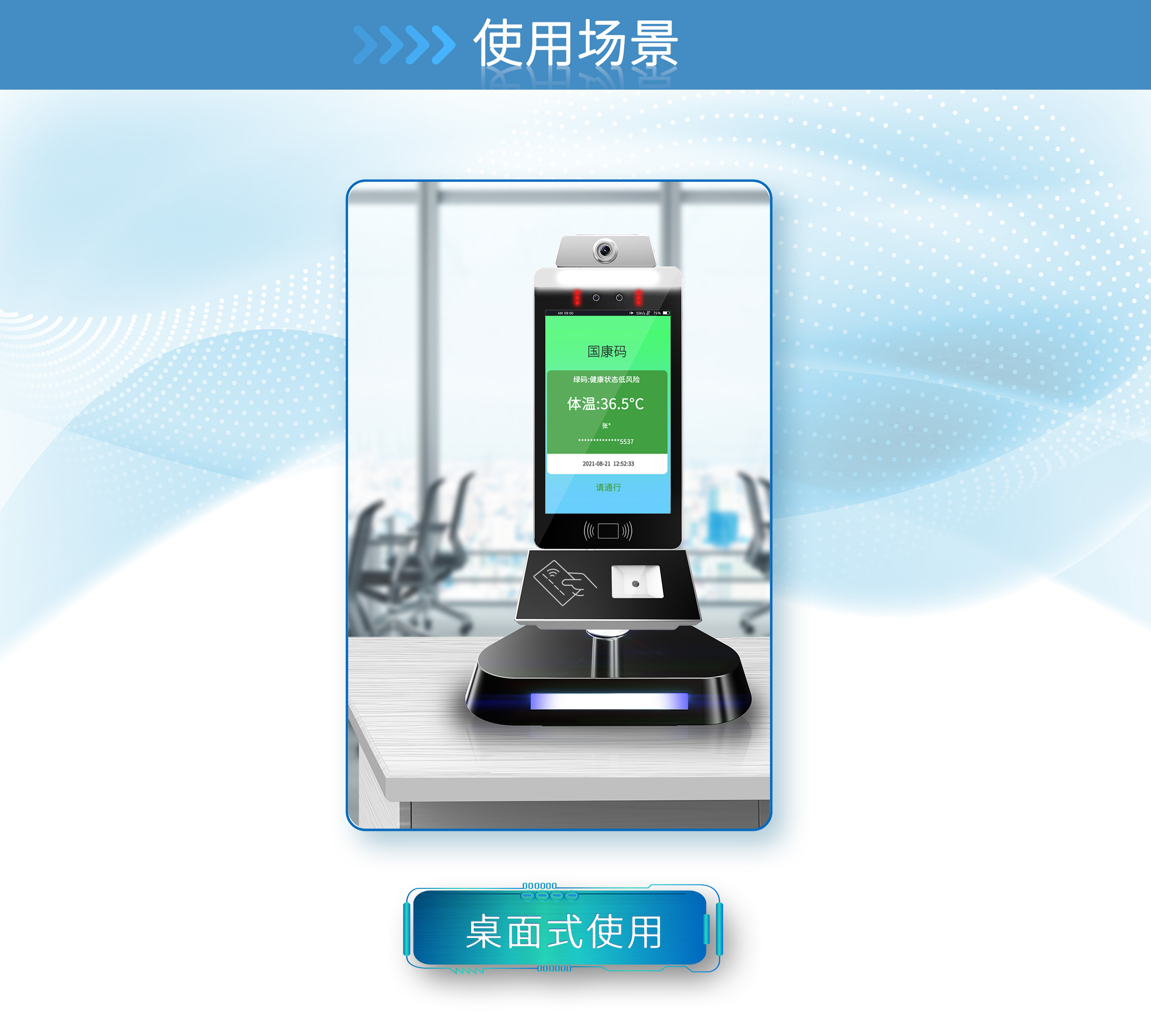 1637127824803948.jpg 使用場景.jpg