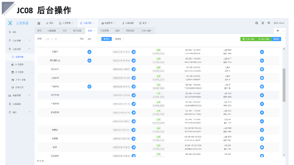 1637127907929217.jpg 后臺操作2.jpg